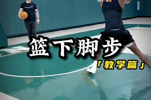 篮球个人技术训练方法